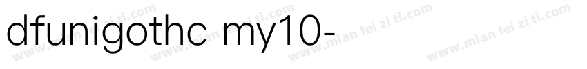 dfunigothc my10字体转换